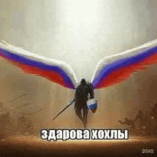 a man with a sword and shield is flying through the air with russian flags on his wings .