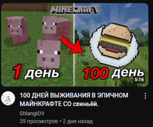 a screenshot of a video game called minecraft with pigs and a hamburger on a plate