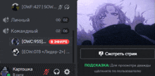 a screenshot of a discord channel with a russian language