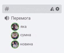 a screenshot of a foreign language app with three green circles with people in them