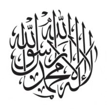 a black and white arabic calligraphy that says ' allahu akbar '