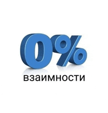 a blue percentage sign that says 0 %