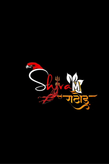 a black background with a bird and the word shiva