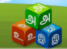 three dice are stacked on top of each other with the letters of the alphabet on them .