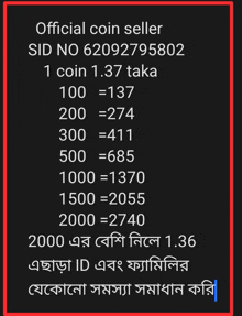 a list of official coin sellers in sid no 62092795802