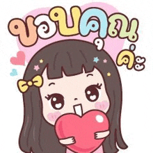 a cartoon girl is holding a heart in her hand .