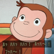 a close up of a cartoon monkey with chinese writing on the bottom