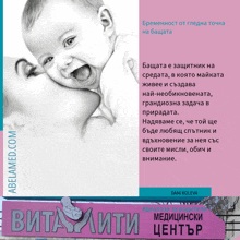 a poster with a picture of a woman holding a baby with a quote from dani koleva