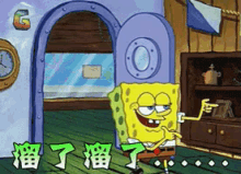 a cartoon of spongebob pointing at something with chinese writing