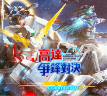 a poster for mobile suit gundam with a thailand community logo