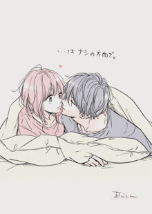 a drawing of a boy and a girl kissing under a blanket with chinese writing