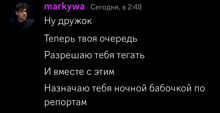 a screenshot of a text message in russian with a picture of a man .