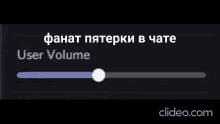 a black screen with a white circle and the words user volume on it