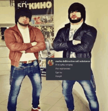 two men standing next to each other in front of a sign that says 50 kino