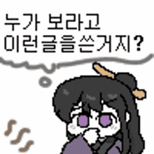 a pixel art drawing of a girl with purple eyes