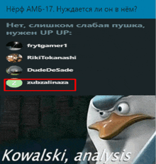 a picture of a penguin with the words kowalski analysis written below it