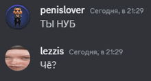 a screenshot of a discord conversation between penislover and lezzis