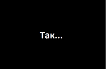 a black background with white text that says tak on it