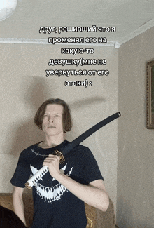 a man holding a samurai sword in front of a wall with russian text