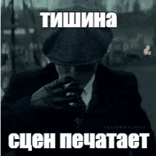 a man in a suit and tie is smoking a cigarette in russian .