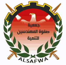 a logo for alsafwa with an eagle and leaves