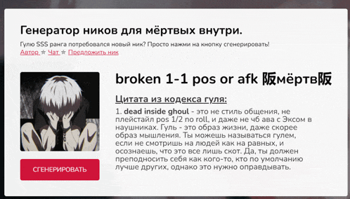 broken 1-1 pos or afk is written on a white background