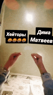 a person is holding up a sticker that says " matveev " on it