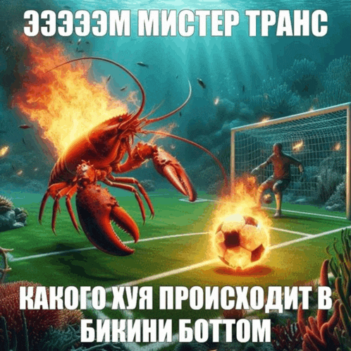 a picture of a lobster on a soccer field with a soccer player in the background