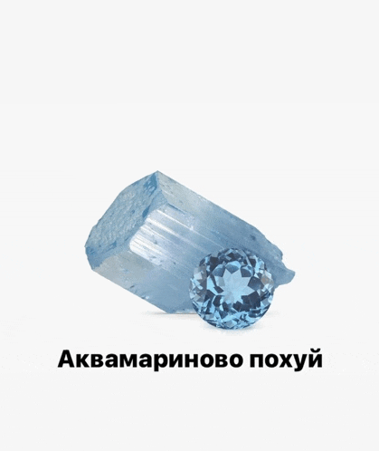 a picture of a blue crystal and a round blue stone with the words akvamarinovo poxyuy written below it