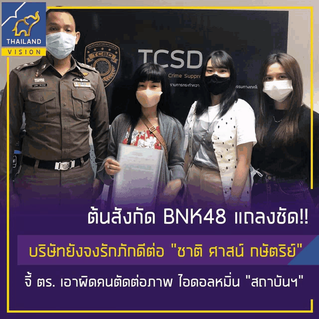 a group of people wearing face masks standing in front of a sign that says tcsd