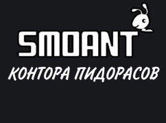 a black and white logo for smoant with a white ant on it