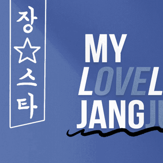 a blue background with white text that says my lovely jangji