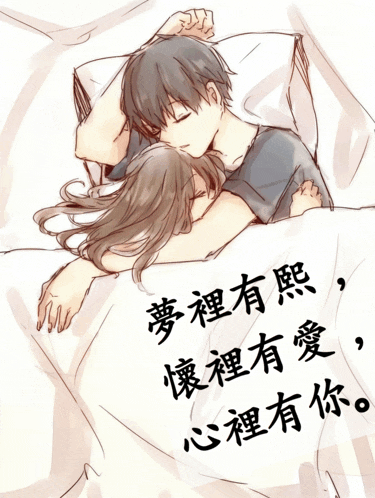 a drawing of a boy and a girl hugging with chinese writing on the bottom