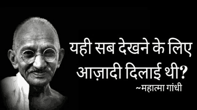 a black and white photo of mahatma gandhi with a quote in another language