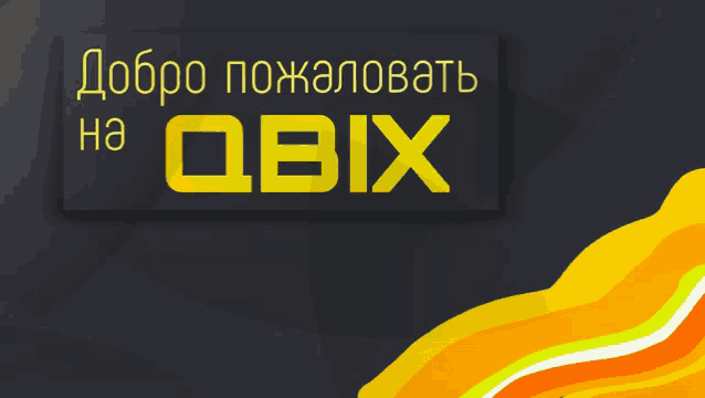 a black sign with yellow letters that says obiq on it