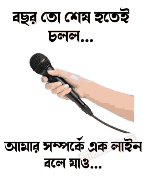 a hand is holding a microphone with foreign writing on it