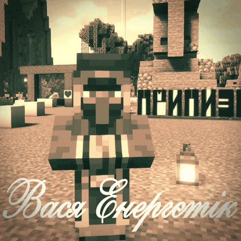 a minecraft character is standing in front of a sign that says " baca enepoomir "