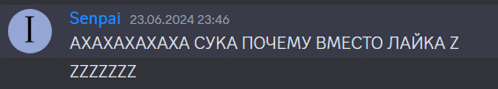 a screenshot of a text message from senpai on 23.06.2024