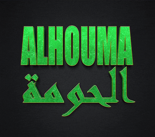 a green sign that says alhouma on it