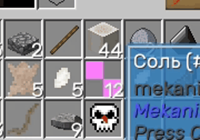 a screenshot of a minecraft game with a skull and the words press c on the bottom