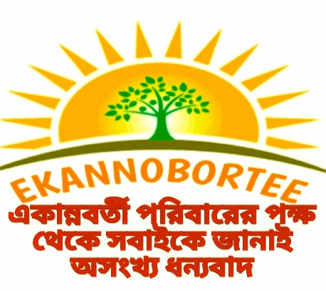 a logo for ekannoboree with a tree and sun