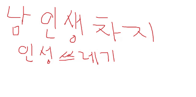 a white background with red writing in chinese