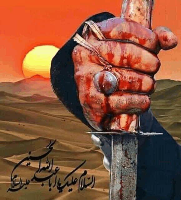 a bloody hand is holding a sword in front of a desert landscape