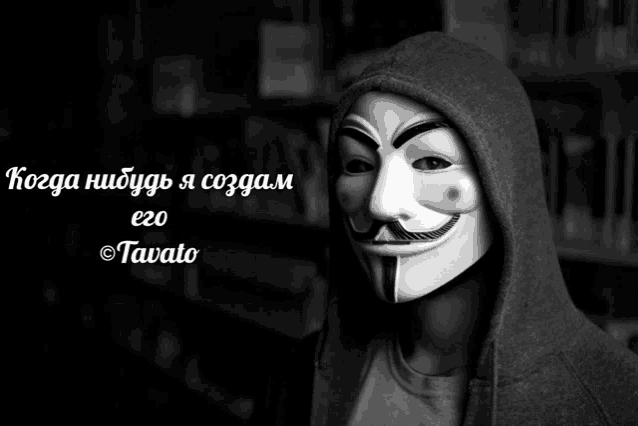 a man wearing a hooded jacket and a anonymous mask with a quote in a foreign language