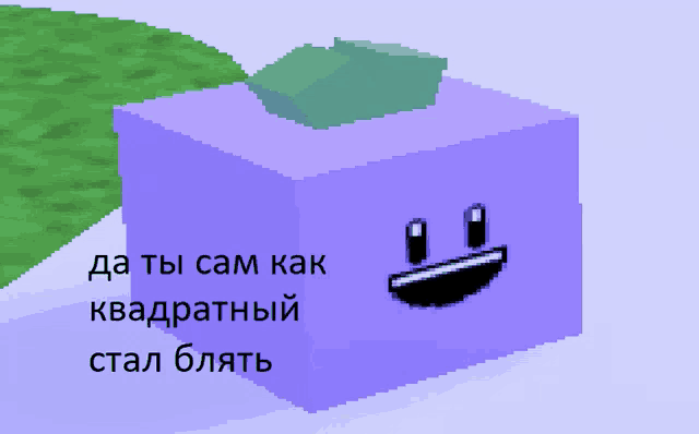 a purple block with a face on it in a pixel art style