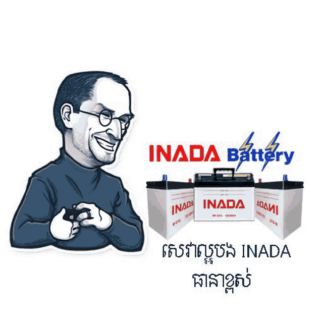 a sticker of a man with glasses and the word inada battery