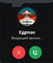 a screenshot of an eggman phone call