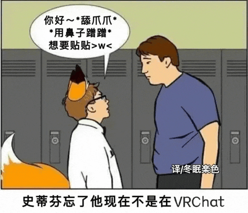 a cartoon of a man with a fox tail talking to another man