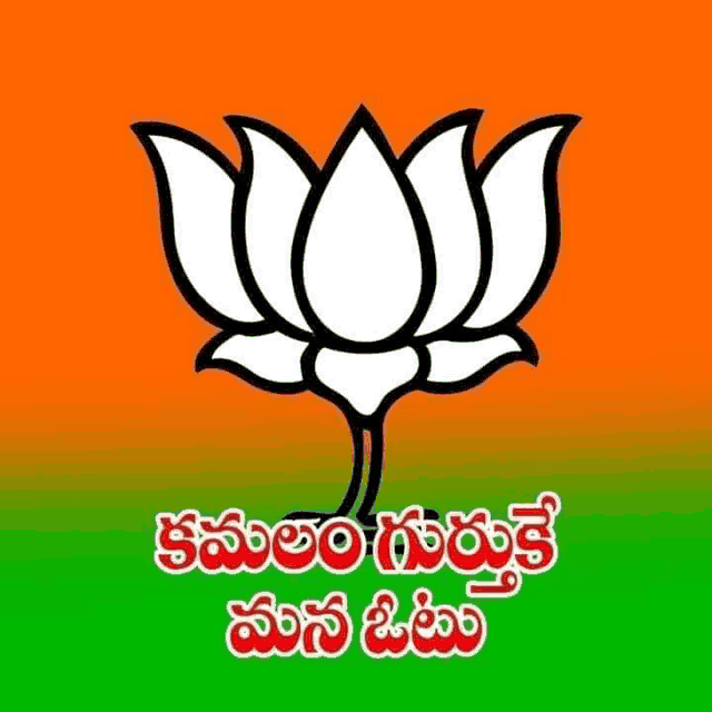 a white lotus flower is on a green and orange background with telugu writing