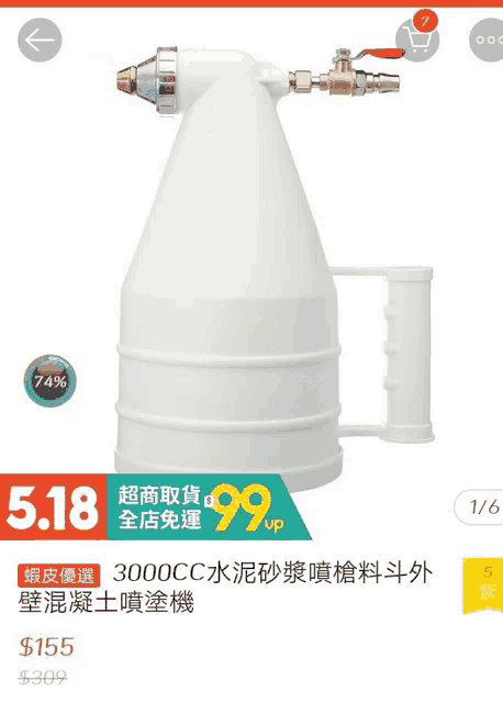 a white spray bottle with a handle and a foreign language on the bottom